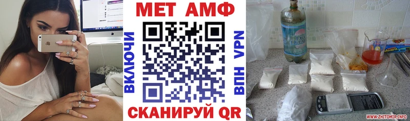АМФ VHQ  Красноармейск 