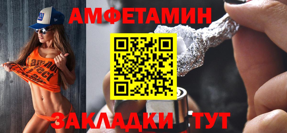 Красноармейск  Амфетамин  Вход с VPN  АМФЕТАМИН Premium 
