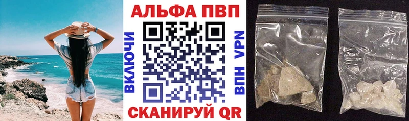 купить   Красноармейск  Alfa_PVP Crystall 