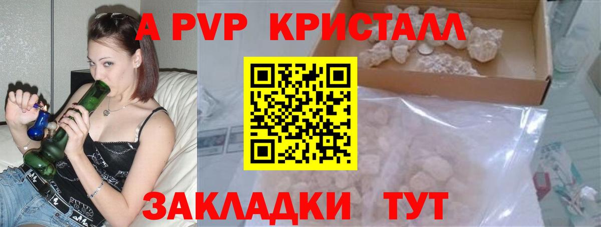 Альфа ПВП мука Красноармейск