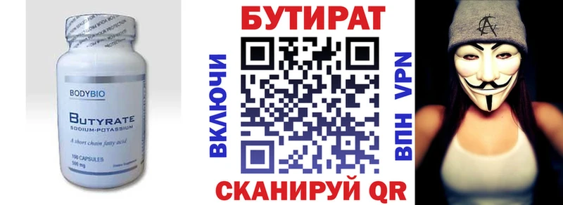 купить наркотик  OMG вход  Бутират жидкий экстази  Красноармейск 
