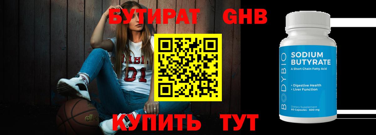 БУТИРАТ оксана  Вход с VPN  Красноармейск 