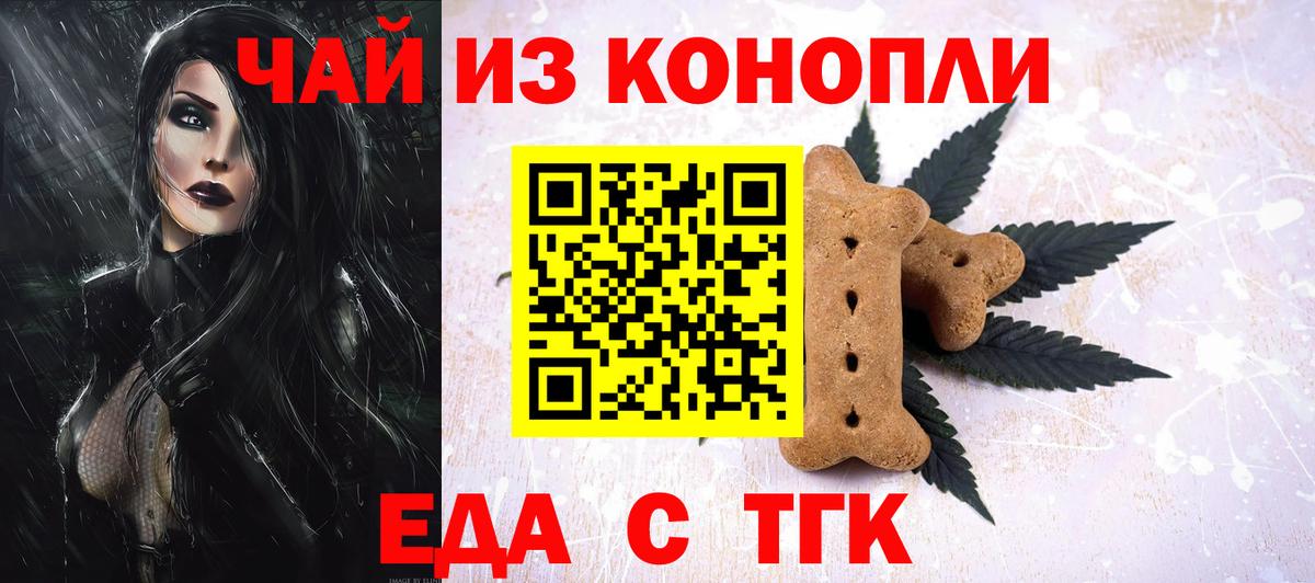 Cannafood марихуана  Вход с VPN  Красноармейск 
