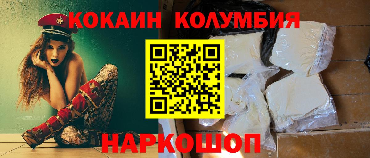 КОКАИН Боливия Красноармейск
