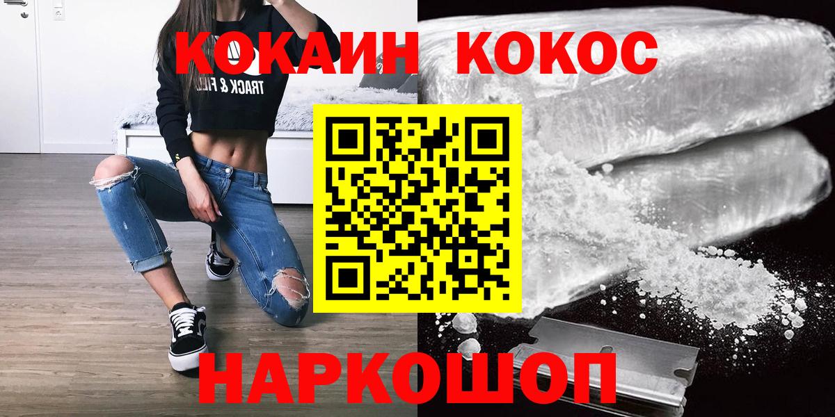 КОКАИН  КОКАИН Columbia  Вход с VPN  Красноармейск  COCAIN Эквадор 