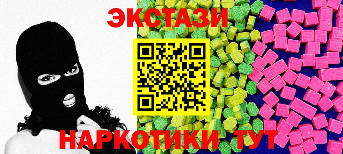 Ecstasy DUBAI Красноармейск