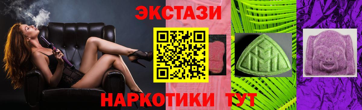 ЭКСТАЗИ 300 mg  ЭКСТАЗИ бентли  ЭКСТАЗИ  KRAKEN как зайти  Красноармейск  Вход с VPN 