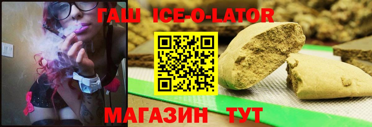 купить наркоту  Вход с VPN  Красноармейск  Гашиш hashish  ГАШИШ хэш 