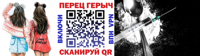 ГЕРОИН герыч  Красноармейск 