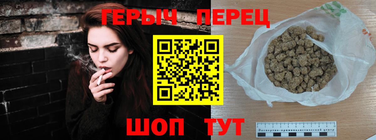 Героин Heroin Красноармейск