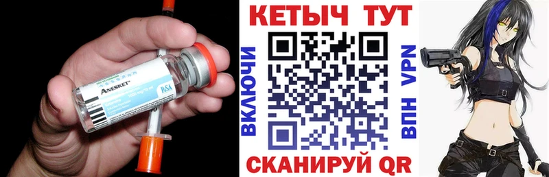 КЕТАМИН VHQ  Красноармейск 