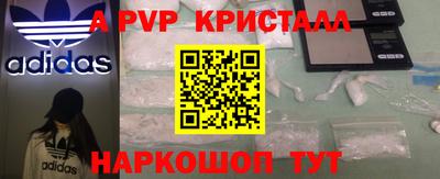 ALPHA PVP Краснокаменск