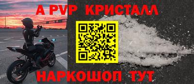 ALPHA PVP Краснокаменск