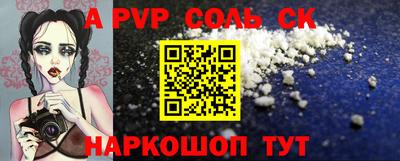 ALPHA PVP Краснокаменск
