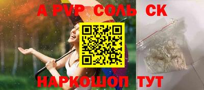 ALPHA PVP Краснокаменск