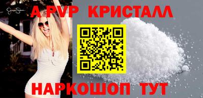 ALPHA PVP Краснокаменск