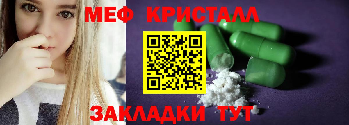 Мефедрон VHQ  Вход с VPN  МЯУ-МЯУ  Красноармейск  МЯУ-МЯУ 