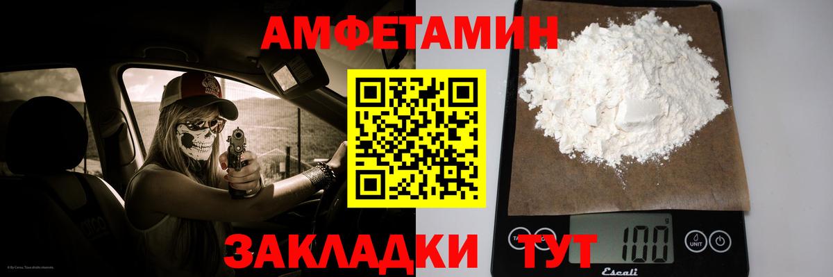 Метамфетамин  Первитин витя  Вход с VPN  Красноармейск 