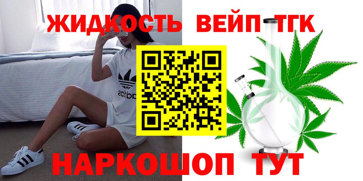 ТГК THC oil  ТГК THC oil  Вход с VPN  Красноармейск 