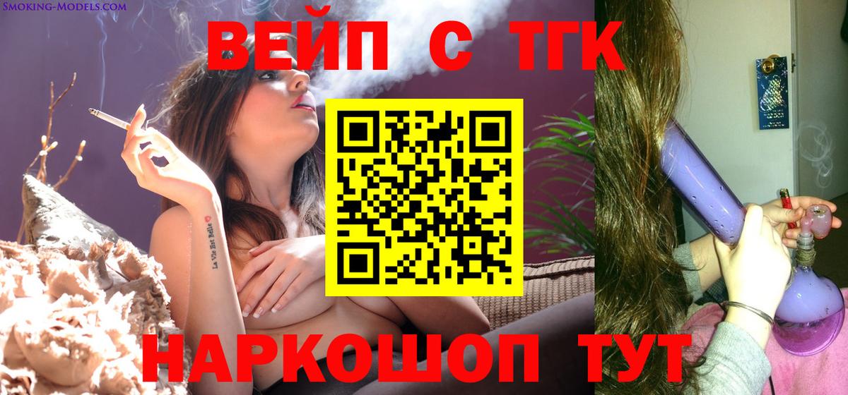 Дистиллят ТГК жижа Красноармейск