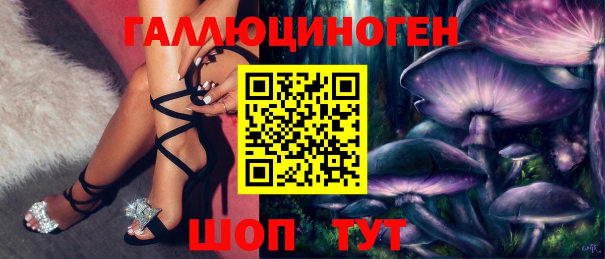 Красноармейск  Галлюциногенные грибы ЛСД  купить наркотики сайты  Вход с VPN 