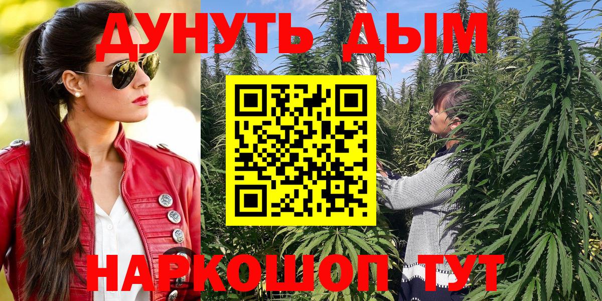 Конопля VHQ  Вход с VPN  Красноармейск  Марихуана Amnesia 